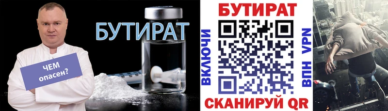 Купить  Ардон  Бутират оксана 