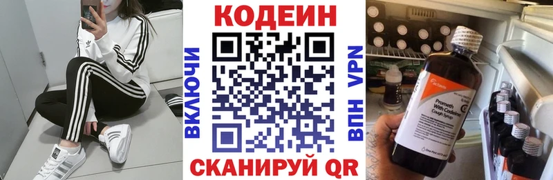 Купить  Ардон  Кодеиновый сироп Lean напиток Lean (лин) 