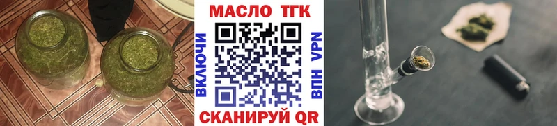 ТГК вейп с тгк  Купить закладки  Ардон 